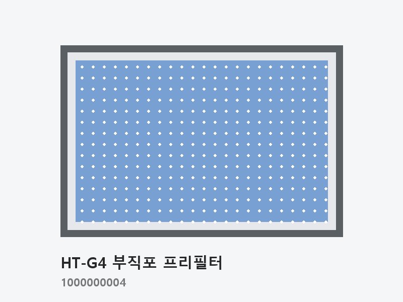 HT-G4 부직포 프리필터 592×592×48